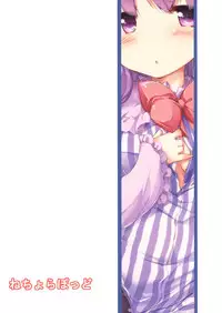 (Reitaisai 14) [Nechorapoddo (Nanpuu)] Patche Ecchi (Touhou Project)