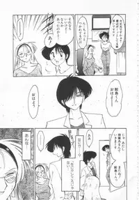 [TsuyaTsuya] Takatsuki Jokyouju no Inbi na Hibi Shinjun no Bibou