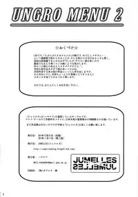 (C81) [Jumelles (HAWKEAR)] UNGRO MENU 2 (Neon Genesis Evangelion)
