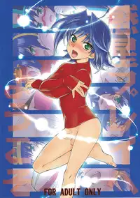 (SUPER21) [Kitsune (Tachikawa Negoro)] Wakusei Play e Youkoso (Cardfight!! Vanguard)