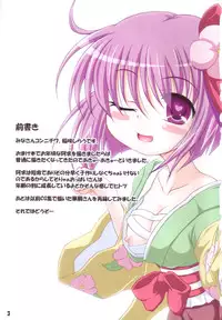 (Reitaisai 8) [Schwester (Inasaki Shirau)] Rollin 34 (Touhou Project)