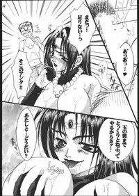 (C55) [Metal (Toumei Mieru)] Psychedelic Pink (Various)