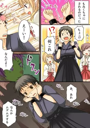 Feminized Sagi and Hero Shoukan