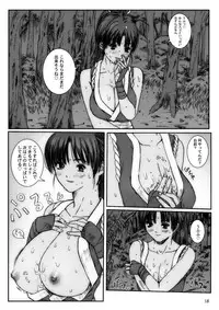 [Circle Kuusou Zikken (Munehito)] Kuusou Zikken Vol. 3 [Digital]