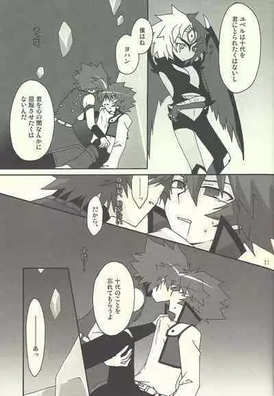 (C76) [Euer Euphorie(hrih!) (Nakamura aiba)] artificial darkside (Yu-Gi-Oh! GX)