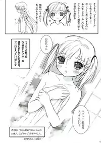 (C65) [Ocarina (Dyontairan)] Cowaremono #3