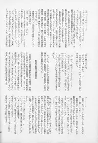 [Haniwa Mania (Pon Takahanada)] Shinjji Mania 3 (Neon Genesis Evangelion)