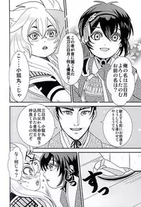 (SUPERKansai21) [Ayakashi Okoshi (Tsukumo Jyubei)] Soujin Kaikou (Touken Ranbu)