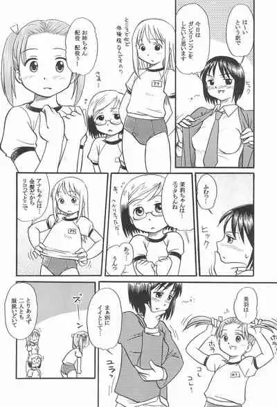 (SC28) [Oohara-ya (Oohara Keiji)] Ichigo Renniu (Ichigo Mashimaro)