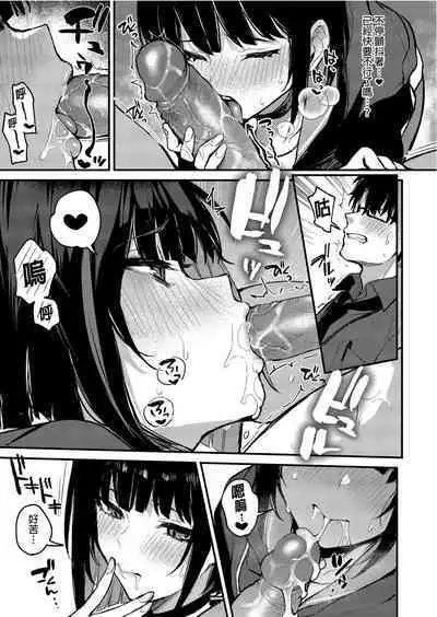 Kyouyama Kazusa no Amai Himitsu