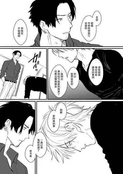 SEX LITERACY ZERO Ch. 1-5