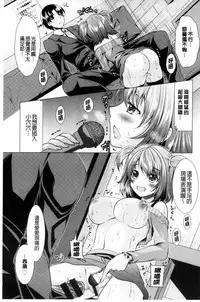 [Matsunami Rumi] Kochira Hitozuma Onayami Soudanjo | 這裡是人妻的煩惱諮詢所 [Chinese]