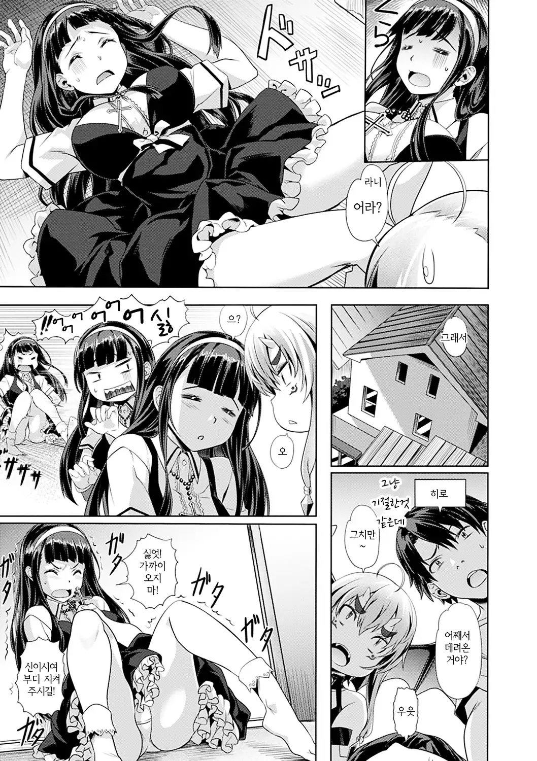 Junjou Palette - Innocent palette | 청춘 파레트