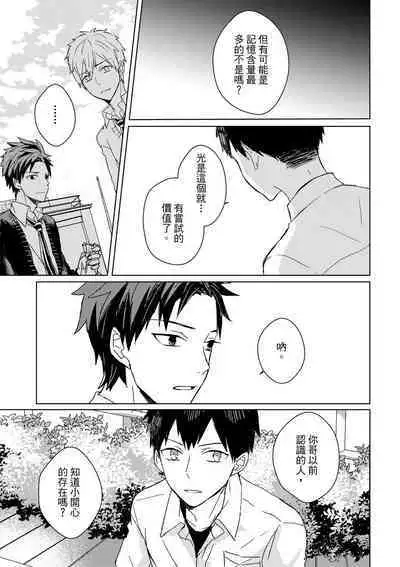 The Monster of Memory Vol.1-Vol.3