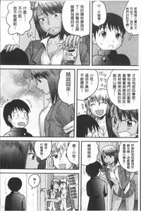 [Gotoh Juan] Doutei Senka [Chinese]