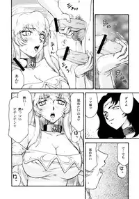 (C74) [LTM. (Taira Hajime)] NISE Dragon Blood! 16