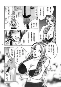 (C61) [FANGS (Higashimidou Hisagi)] E-SEX (Various)