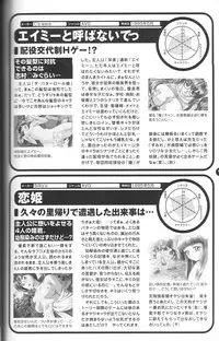 Magezine:Super Beautiful Girls-Games Chronicle Complete Book 1892-2000