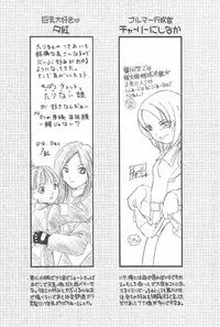 (C67) [Ashinoie (Taryl.)] Hinnyuu Musume 14 (Various)