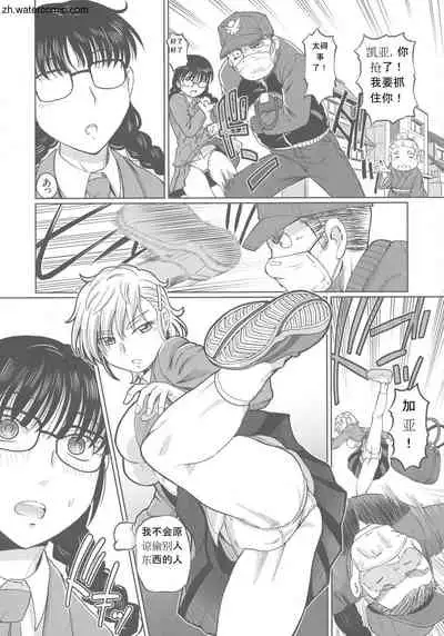 Hataraku JK Ochigoto Seikatsu