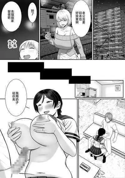 Less no Hahaoya ga Yarichin no Musuko ni Semarareru 4