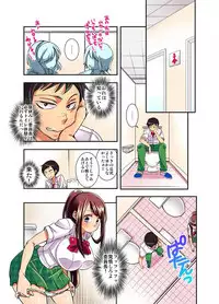 妄想チュー淫具♂ガム