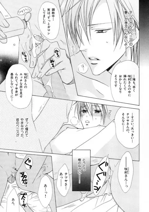 b-BOY Phoenix Vol.10 Odougu Tokushuu