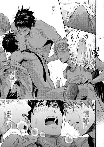 Sensei wa Nekketsu ga Areba Juubunda! | 老师只要热血就够了!