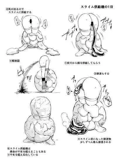 onna senshi tai/tsui tororu