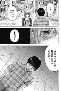 [Shikishiro Konomi] Ayamachi, Hajimemashite. 2 [Digital]