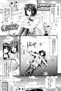 [Kojima Saya] Boku to Kanojo no Shujuu Kankei