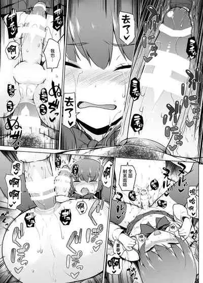 Kamokude Mukuchi na Josoukko