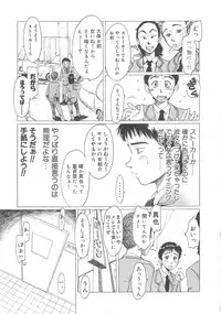 [Shiina Ahiru] Sweet Bakery