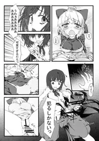 (Reitaisai SP2) [AntiDying (Fujimi)] Wriggle Net (Touhou Project)