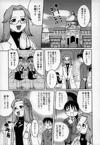 [Kunitsu Takeshi] Empress!!