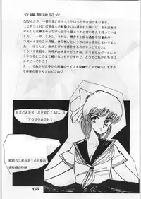 [Office Baku] Escape Special 8 - Yosoashi