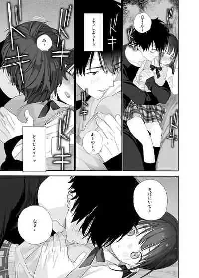 [S-Size (Shinachiku)] Matatabi-sou no Shiro-kun [Digital]