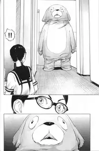 [稲光伸二] 性食鬼 第01巻