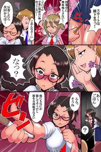 [DL Mate (Muntaro)] Fuuki Iinchou Kanraku Monogatari