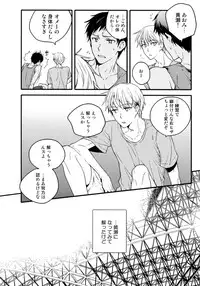 (C88) [QQaid (Nekoyama Kuro)] Jukebox #03 (Kuroko no Basuke)