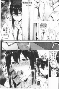 [Spiritus Tarou] Suki no Toiki [chinese]