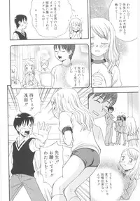 [Meramera Jealousy] JHS