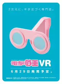 Dengeki Moeoh 2017-06 [Digital]