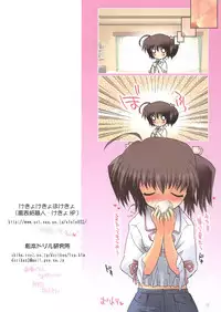 (C69) [Matsumoto Drill Laboratory (NAGANOON)] Yuzupon (ToHeart 2)