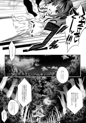 Mahou Shoujo Ryoujoku Quintet