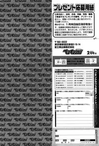 COMIC Penguin Club 2015-02