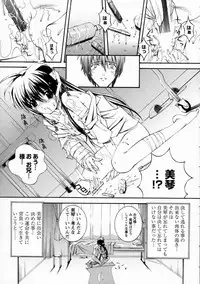 [Higuchi Isami] Mikoto to Shitai - I Want to Fuck with MIKOTO