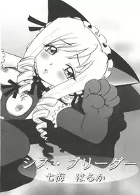 [Anthology] Welcome Island Vol. 3 (Sister Princess)