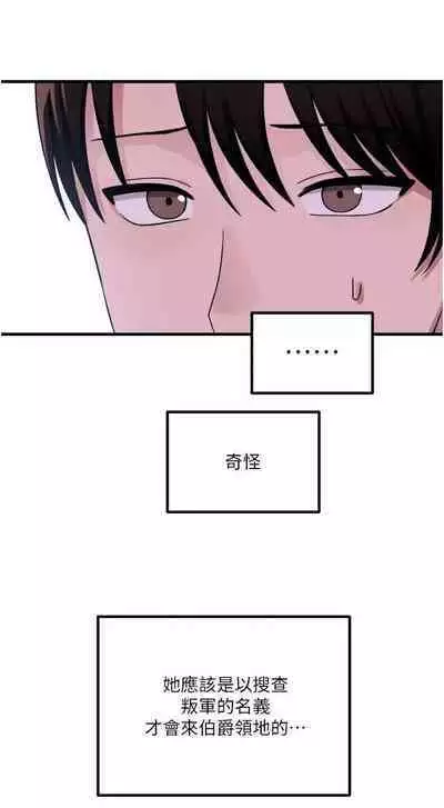 Elf Who Likes to be Humiliated Chapters 51 to 59