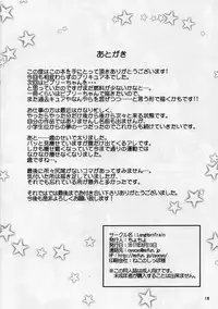 (C92) [LongHornTrain (CyoCyo)] Hokenjo ga Kita!! (Kirakira PreCure a la Mode)